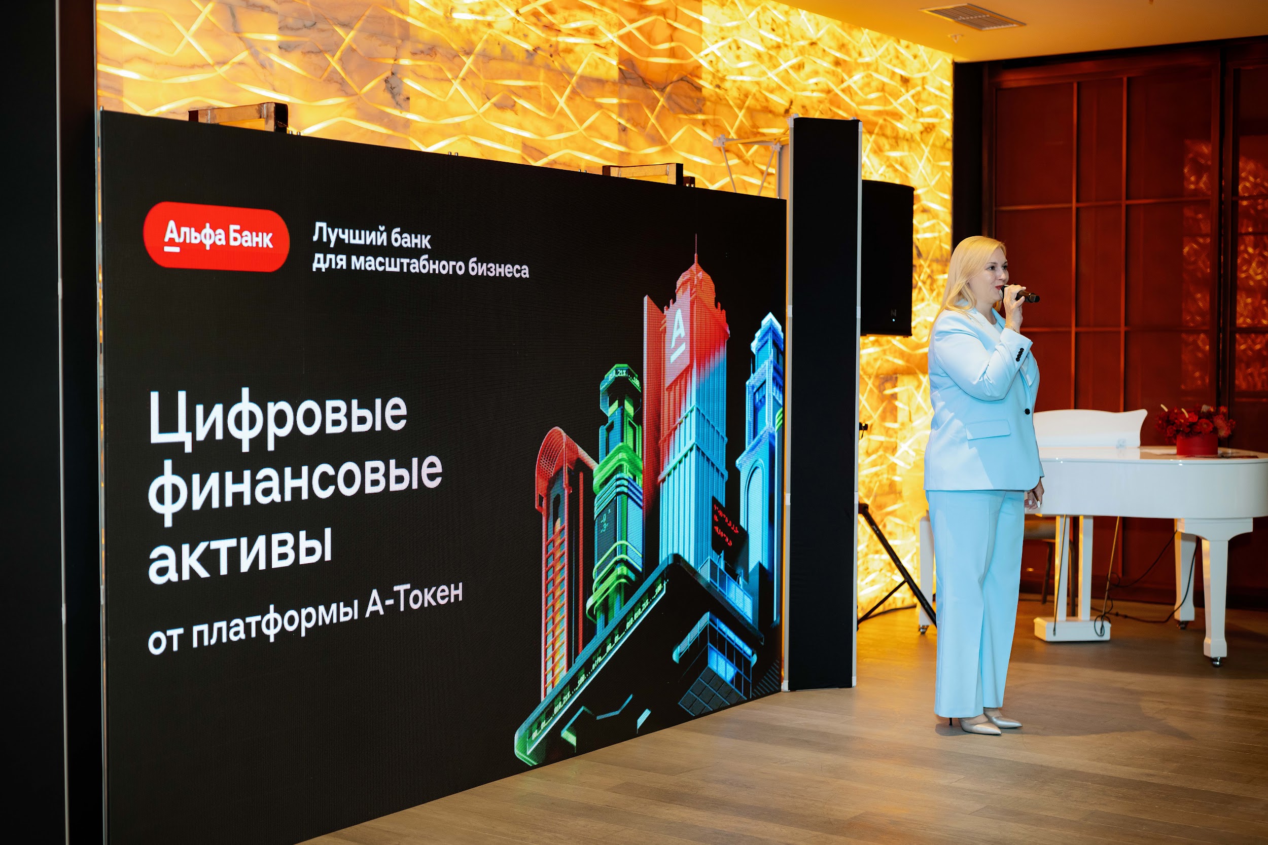 Ирина Селихова. Руководитель направления по продажам цифровых финансовых активов Альфа-Банка