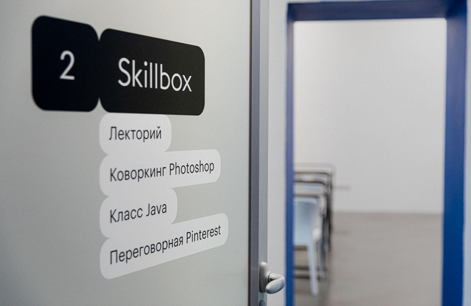 В Казани открылась офлайн-школа Skillbox