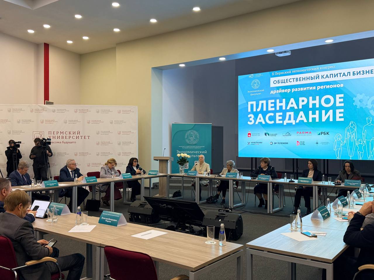 «Уралкалий» стал партнером Х Пермского экономического конгресса