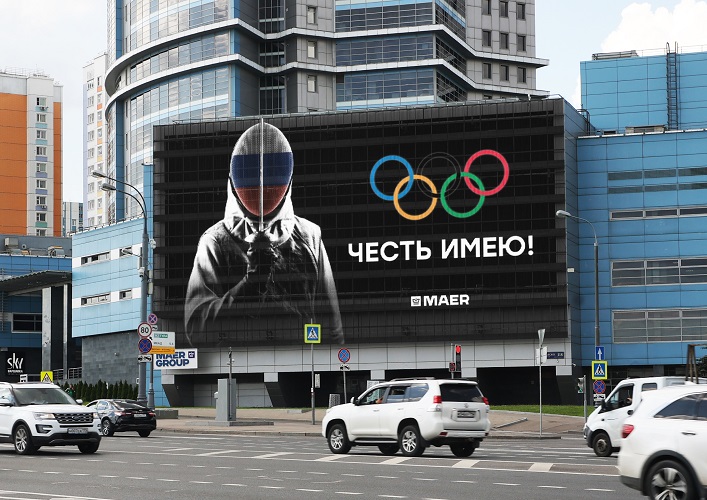 Медиакампания «Честь имею!» на медиафасаде в Москве.