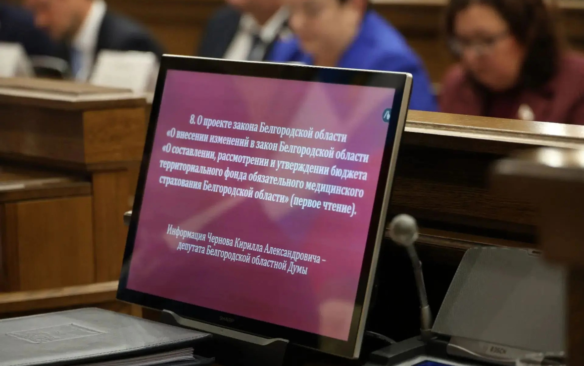 Фото: пресс-служба Белгородской областной Думы