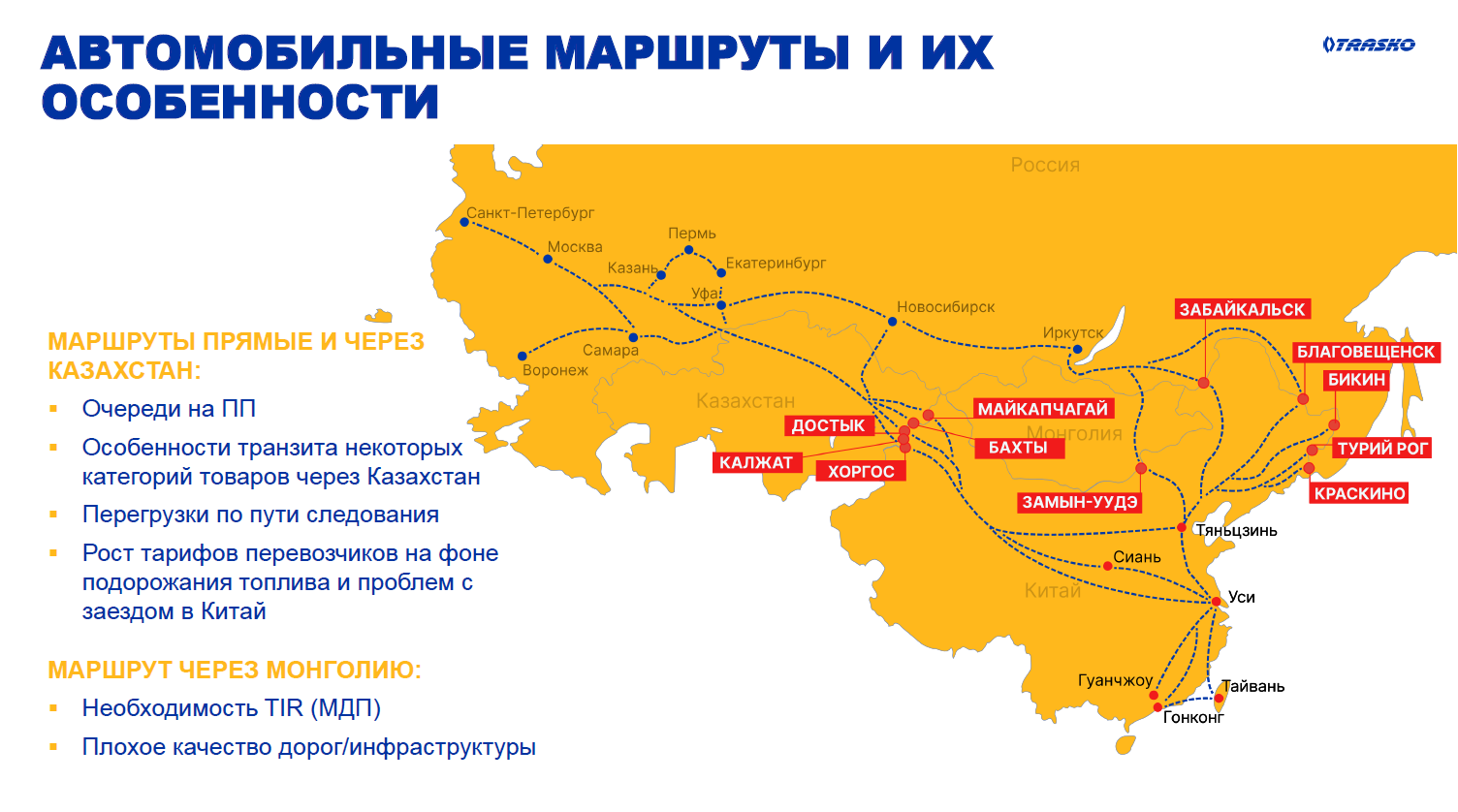 Торгово-экономическое партнерство Прикамья и Китая: логистика и адаптация