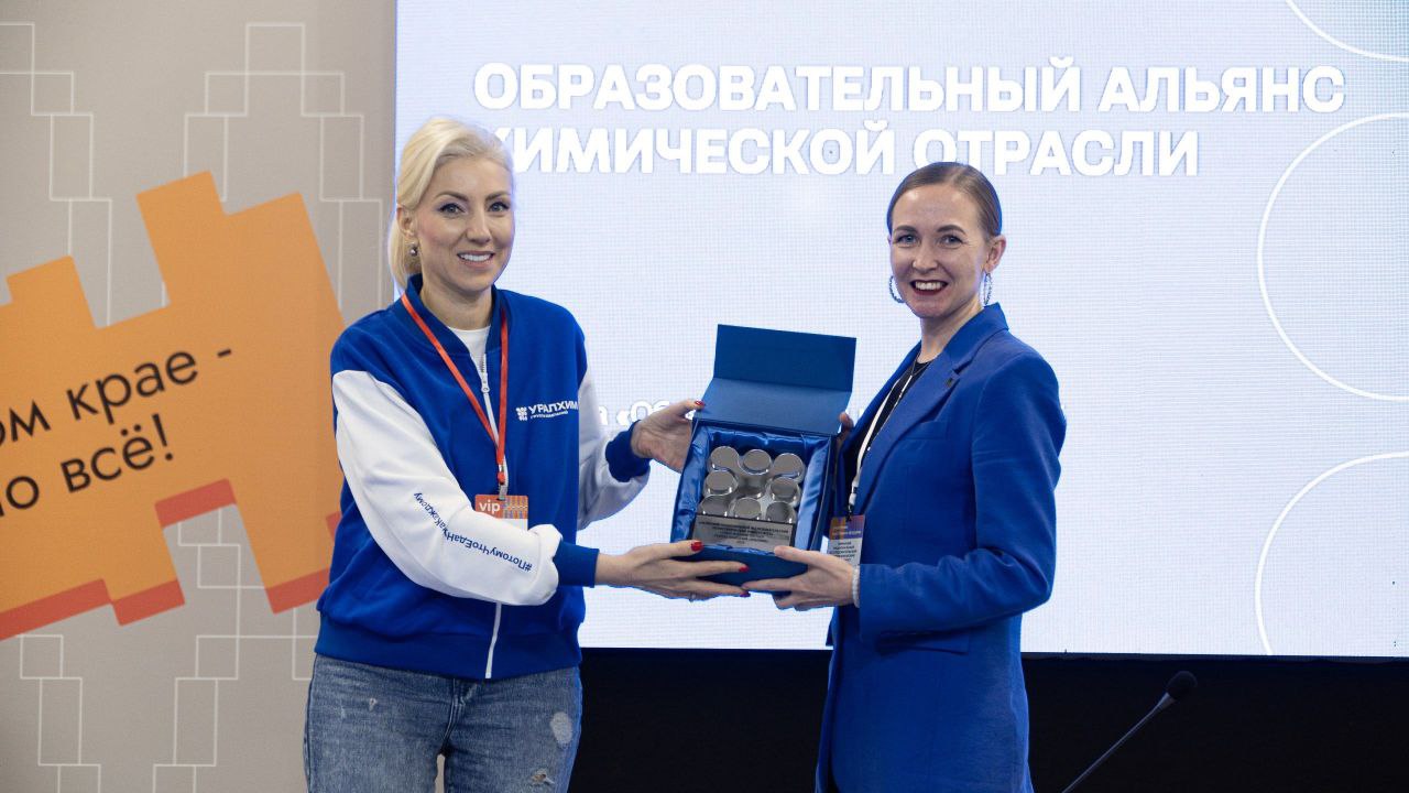 «Уралхим» создал образовательный альянс для подготовки кадров