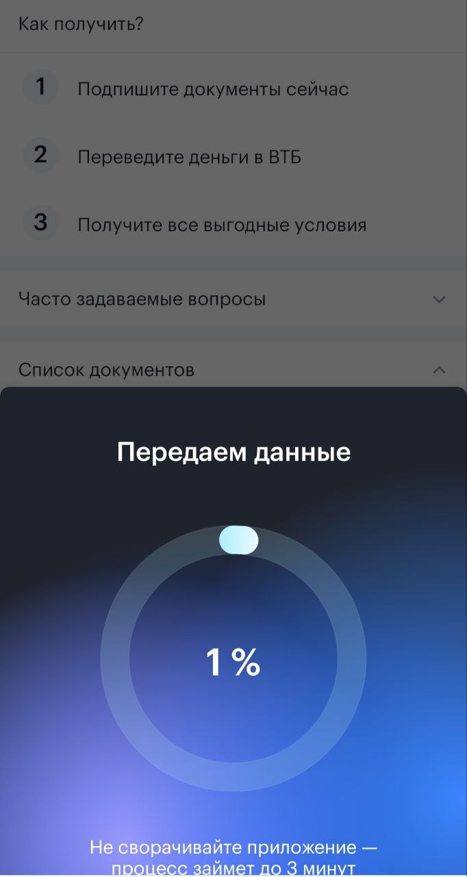 Проверено на себе: в Тюмени началась интеграция клиентов «Открытия» в ВТБ