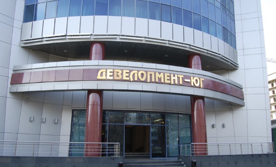 «Девелопмент-Юг» планирует выйти на объемы строительства в 0,5 млн кв. м