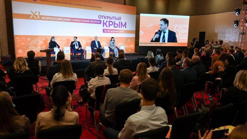 В Крыму завершился XI Всероссийский туристский форум «Открытый Крым»