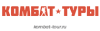 Р «КОМБАТ-ТУРЫ»