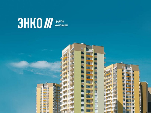 Энко тюмень. ЭНКО Тюмень официальный сайт. ЭНКО - надежный застройщик. Энка фото.