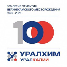 «Уралкалий» стал победителем премии «Экспортёр года-2025» в ПФО