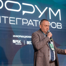 Генеральный директор Реглаб Андрей Ульянов на открытии Форума интеграторов. Фото: «Реглаб»
