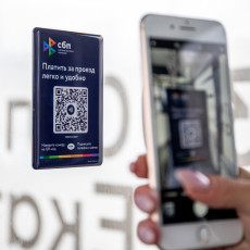 В Тюменской области до конца года действует скидка при оплате через СБП