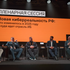 Новая киберреальность. Изменения и перспективы ИТ и ИБ отрасли в 2025
