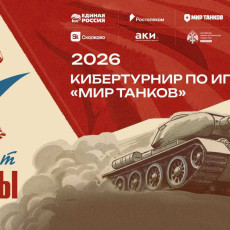 Вологжане могут принять участие в первом кибертурнире «Диктант Победы»  