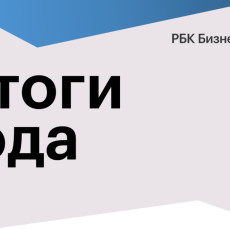 Изображение: РБК Черноземье