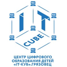 «Ростелеком» обеспечил связью детский центр IT-творчества в Грязовце