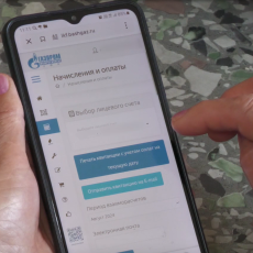 Платить за газ удобно: как сэкономить с помощью личного кабинета