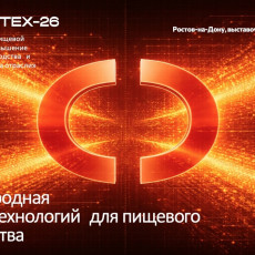 Фото предоставлено АНО «Центр поддержки экспорта»