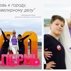 Как ювелирная компания «Аметист» стала частью 300-летия Перми
