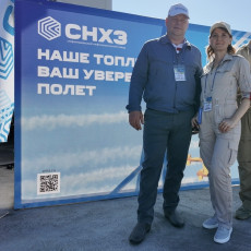 СНХЗ на «Крыльях Спутника»