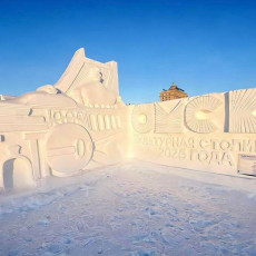 Фото: Jilin Changchun