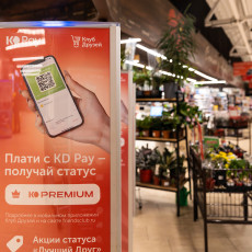 В Калининграде создан первый в России платежный сервис на базе СБП