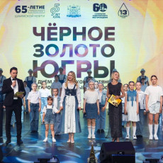Победители конкурса «Черное золото Югры» в ХМАО получили награды 
