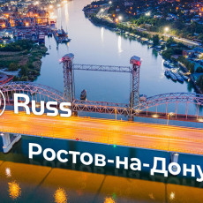 Фото: Группа компаний Russ