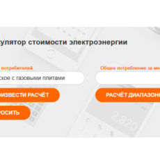 Изображение: пресс-служба АО «Белгородэнергосбыт»