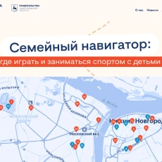 Институт демографического развития создал карту мест для семейного отдыха