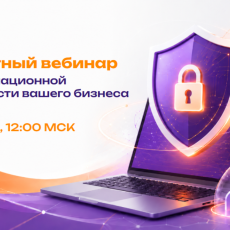 Как защититься от кибератак