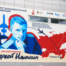 Новый арт-объект в честь легендарного авиаконструктора откроют в ДВФУ