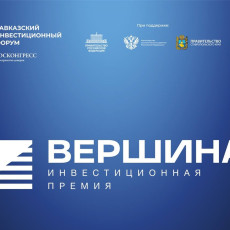 фото: пресс-служба КИФ