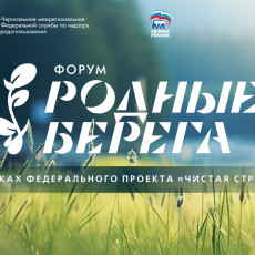 Изображение: пресс-служба Центрально-Черноземного межрегионального управления Росприроднадзора