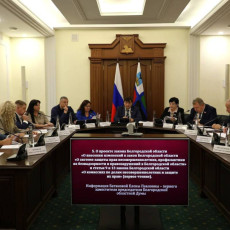 Фото: пресс-служба Белгородской областной Думы