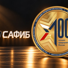 Изображение: пресс-служба «Сафиб»