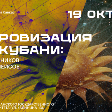 Диджитал-хозяйство: в Краснодаре 19 октября обсудят цифровизацию АПК 