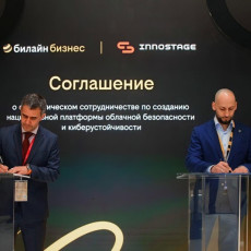 Билайн и Innostage создадут национальную платформу облачной безопасности 