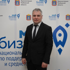 Петр Семьянинов (Фото: пресс-служба Центра «Мой бизнес»)