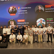 фото: «Комрадес Девс»