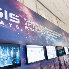 Фото: пресс-служба форума GIS DAYS