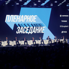 фото: пресс-служба форума  «Движение»