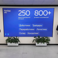 FishStat представила на ВЭФ новые сервисы для рыбного рынка