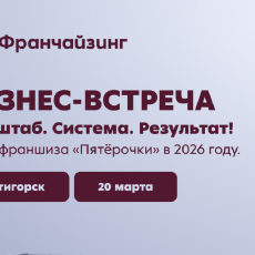 фото: ООО «Агроторг»