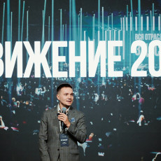 фото: пресс-служба форума «Движение»