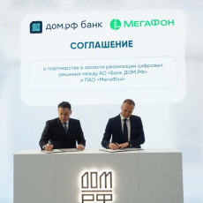 Фото: ПАО «МегаФон»