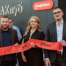 Фото: Альфа-Банк