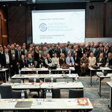 фото: Сообщество Логистов Юга России, материал конференции от 06.02.2026