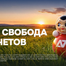 А7: Российский бизнес переходит на новые платежные каналы