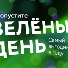 От консультаций врачей до авиабилетов: Сбер дарит подарки клиентам