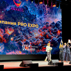 Выставочный оператор из Перми объявлен лучшим в России по итогам 2025 г.
